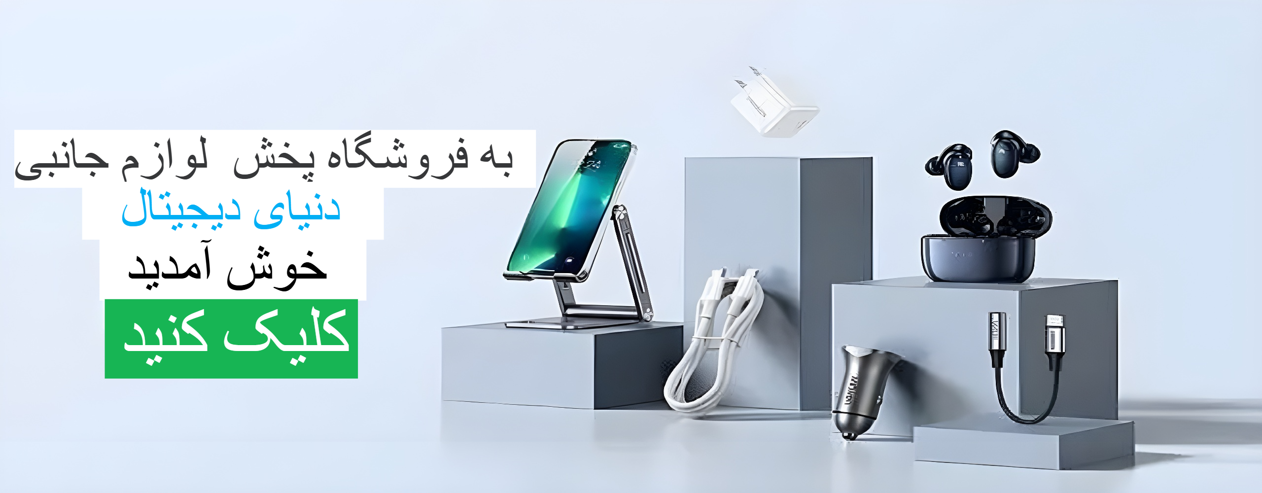 همه محصولات