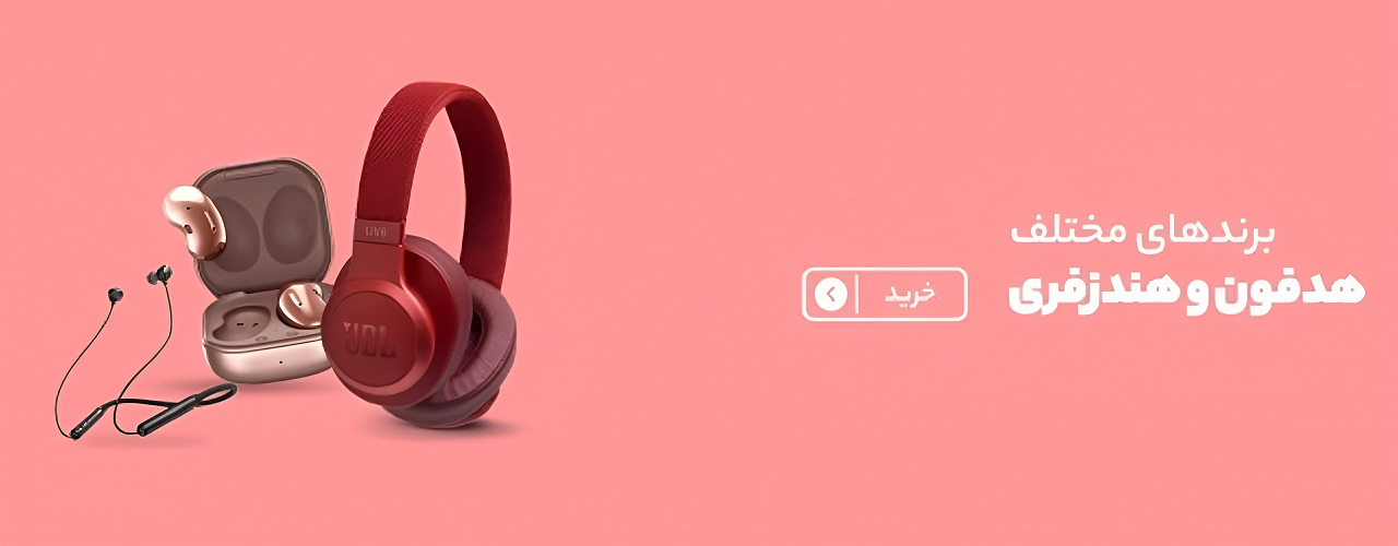 هندزفری بلوتوثی 