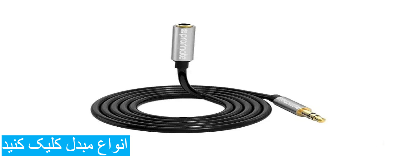 کابل شارژر و مبدل